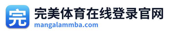 完美体育在线登录官网 Logo